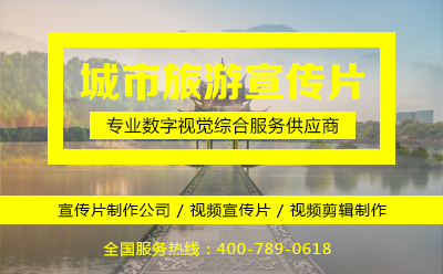 南京旅游宣传片