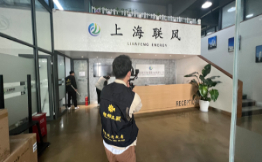 上海联风能源科技有限公司宣传片拍摄花絮