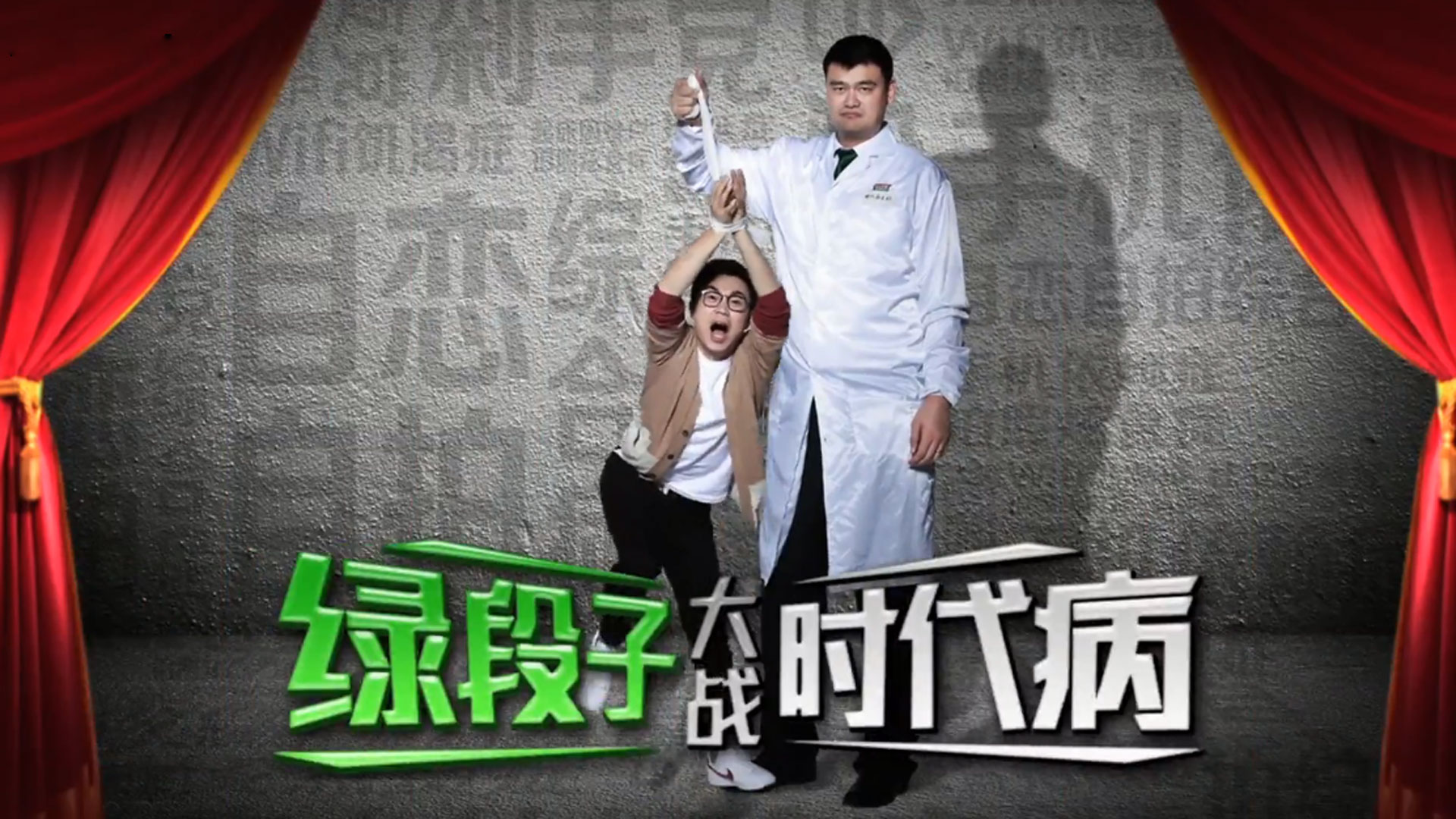 湯臣倍健 - 綠段子大戰(zhàn)時(shí)代病