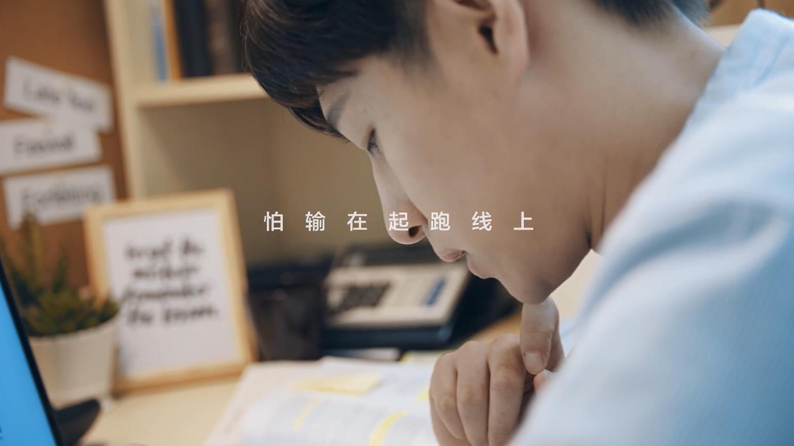 富途證券 企業(yè)宣傳片