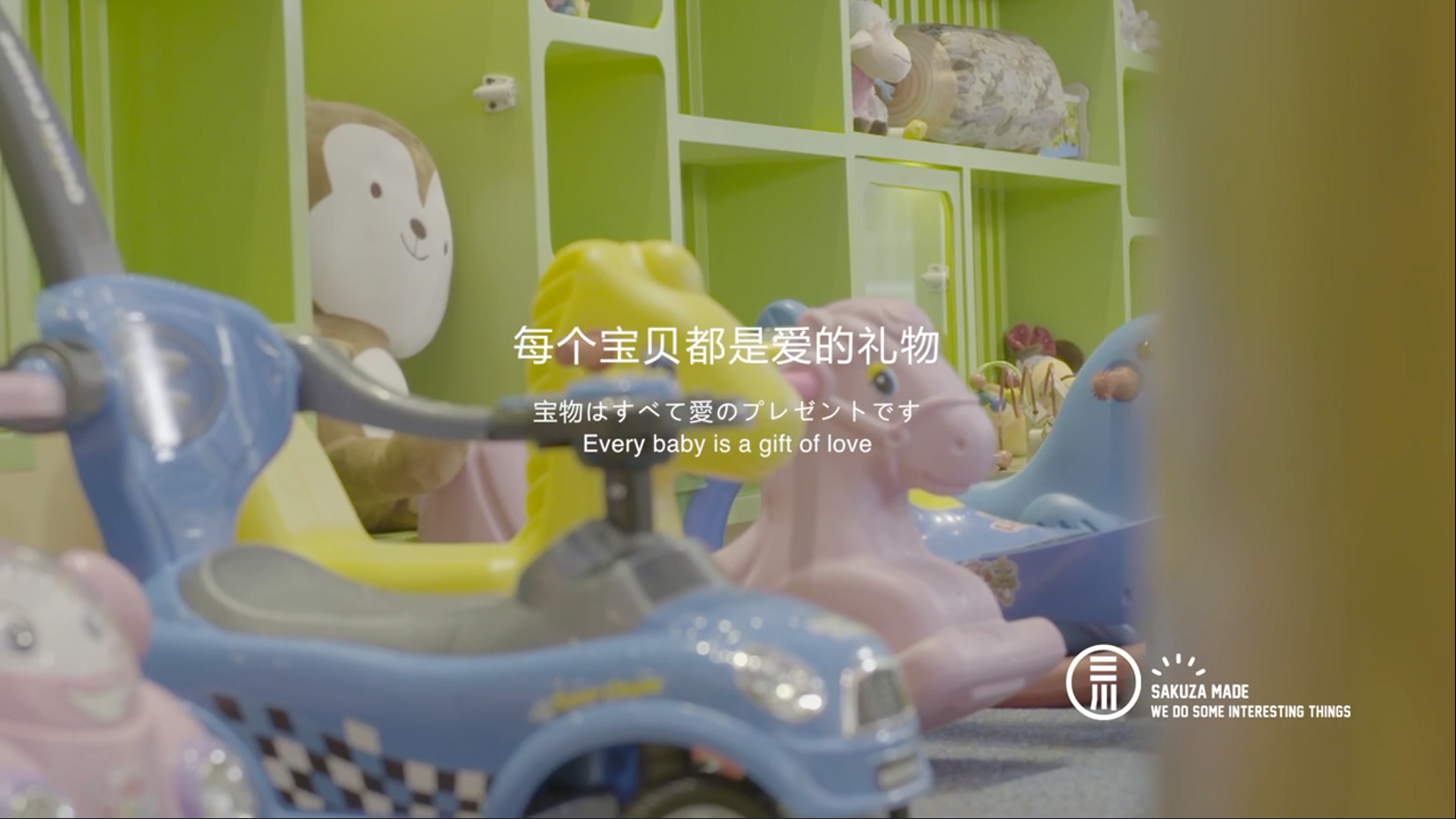 七田真國際教育 企業(yè)宣傳片