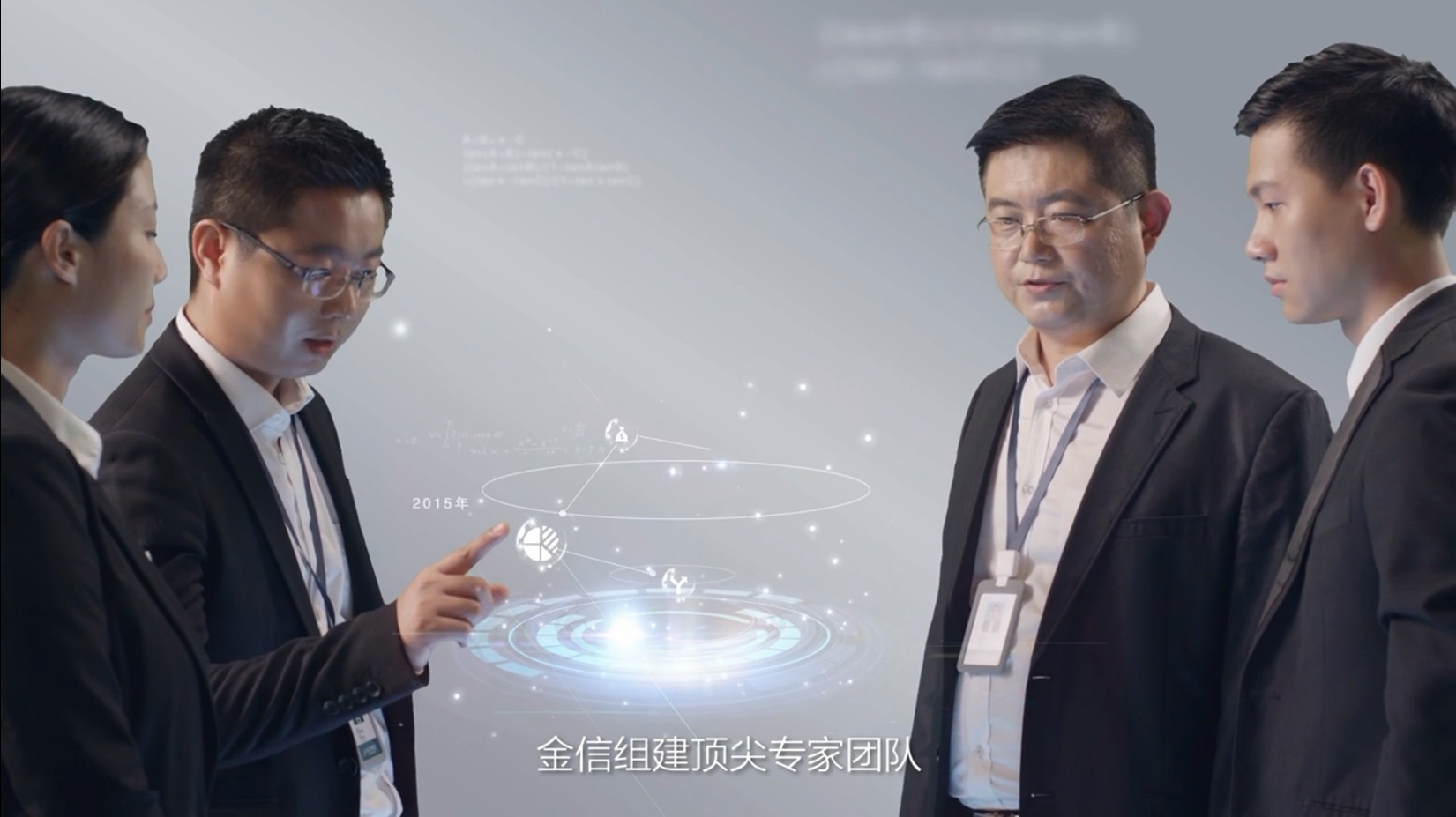 金信集團(tuán) 企業(yè)宣傳片