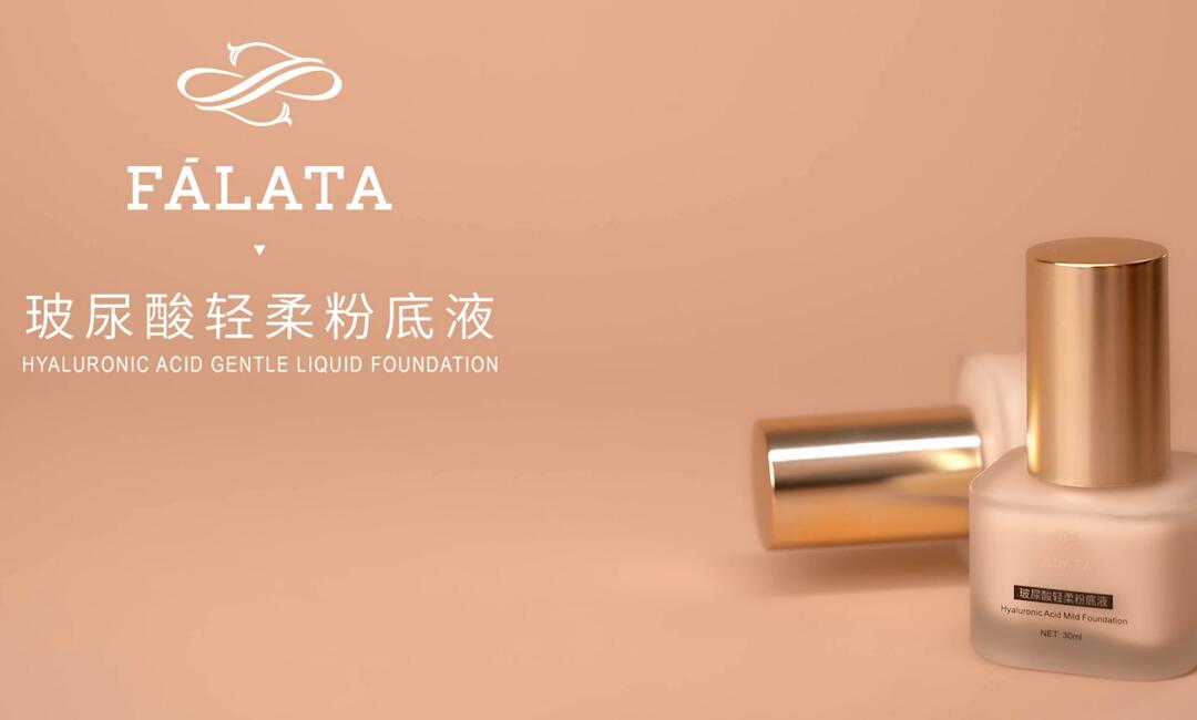 粉底液主圖視頻