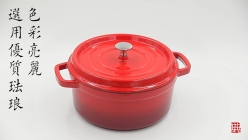 典匠琺瑯鍋產(chǎn)品展示視頻