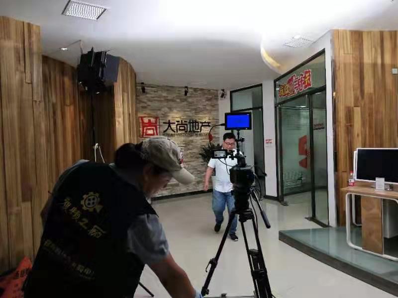 大尚地产宣传片拍摄