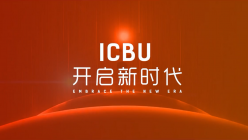 阿里巴巴 ICBU2017年会开场视频